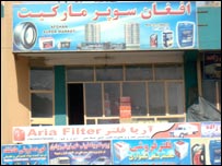 د افغانستان لوحې