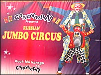 सर्कस का पोस्टर