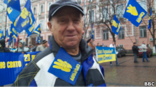 ВО "Свобода"