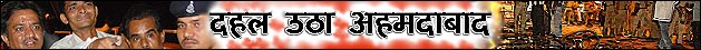 दहल उठा अहमदाबाद