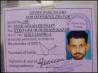 مسجد داخلہ فارم