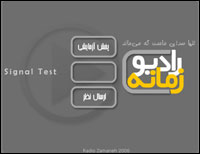radiozamaneh.jpg