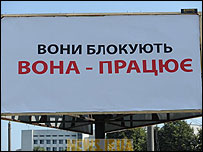 гасло виборчої кампанії Тимошенко 