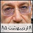 روز هفتم