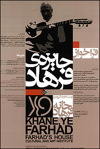 جایزه فرهاد