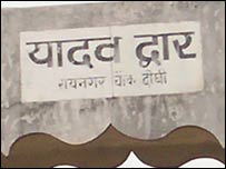 जाति द्वार