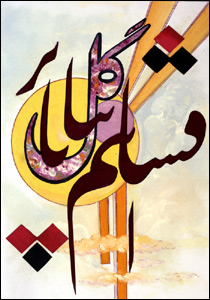 آثارکاری از استاد شادکام 