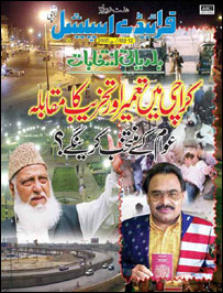 فرائیڈے سپیشل