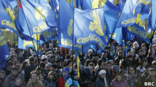 ВО "Свобода"