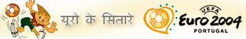 यूरो 2004 के सितारे