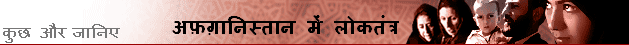 अफ़ग़ानिस्तान चुनाव