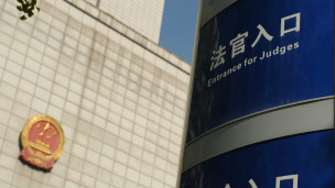 中國合肥的一家法庭