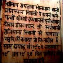 لال حویلی پر لگی یادگاری تختی