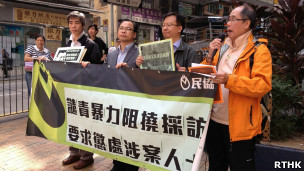 民协成员游行至中联办抗议记者在北京遇袭一事(9/3/2013)