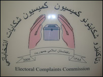 دټاکنودشکاياتوکميسيون