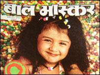 बाल भास्कर