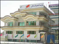 موسسه تحصيلات عالی خصوصی 