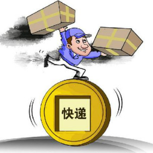 快递(新华社图)