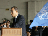 اقوام متحدہ