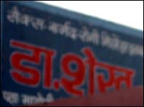 अनेक जगह डॉक्टर शेख़ के विज्ञापन नज़र आते हैं