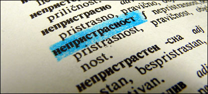 Непристрасноста е основна одлика на БиБиСи