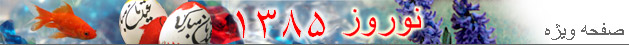 نوروز