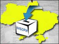 Українські вибори 
