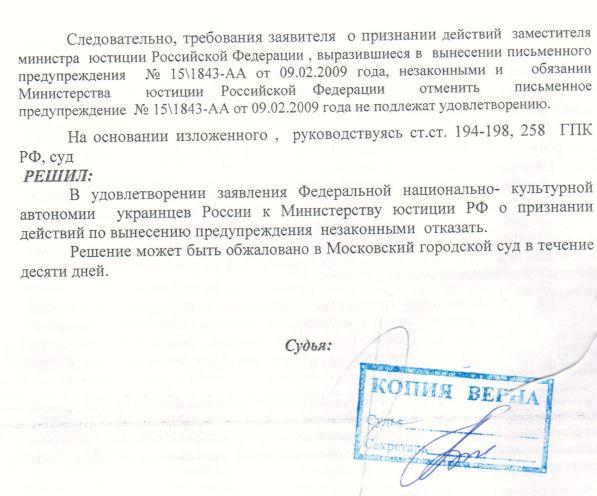 ФНКА УР. Суд, ч.4