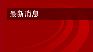 最新消息图标