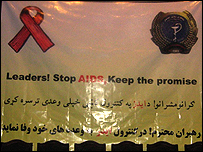 کنفرانس ایدز در کابل