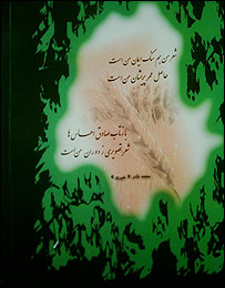 پشت جلد کتاب