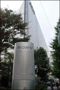 دفتر مرکزی سونی