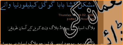 نعمان کی ڈائری