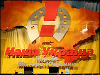 з'їзд Нашої України