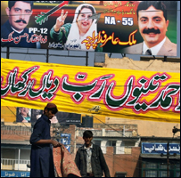 चुनावी रैली