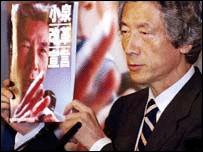 Japonya Başbakanı Junichiro Koizumi 