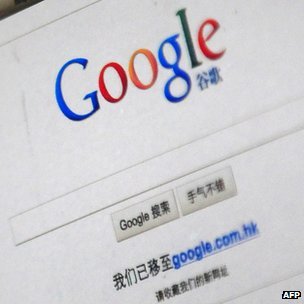 谷歌香港页面（资料图片）