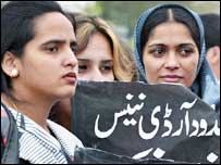 حدود قوانین کے خلاف مظاہرہ