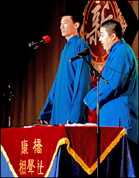 相声