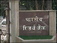 रिज़र्व बैंक
