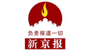 《新京报》社标