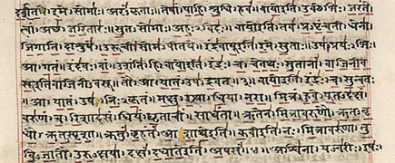Sanskrit manuscript