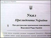 Указ