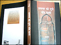 सल्तनत की सुनो गाँव वालो