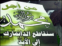 پوستری در بحرين با اين مضمون: "برای محمد رسول الله، با دانمارک برای ابد مقاطعه می کنيم"