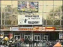 Демонстрація в Донецьку проти з'їзду "Нашої України"