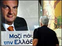 تبلیغات انتخاباتی در یونان