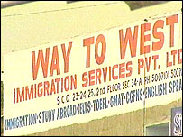 माइग्रेशन एजेंसी