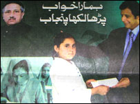 پڑھا لکھا پنجاب