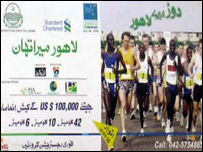 میراتھن (فائل فوٹو)